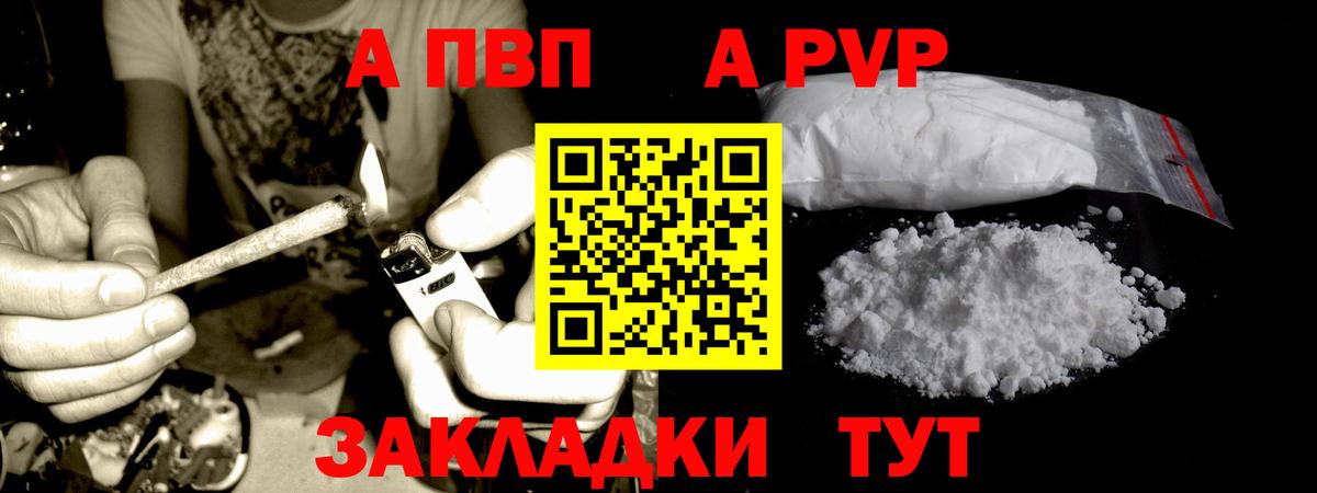 A-PVP мука  A-PVP Соль  Котельники  Alpha PVP мука  Вход с VPN 