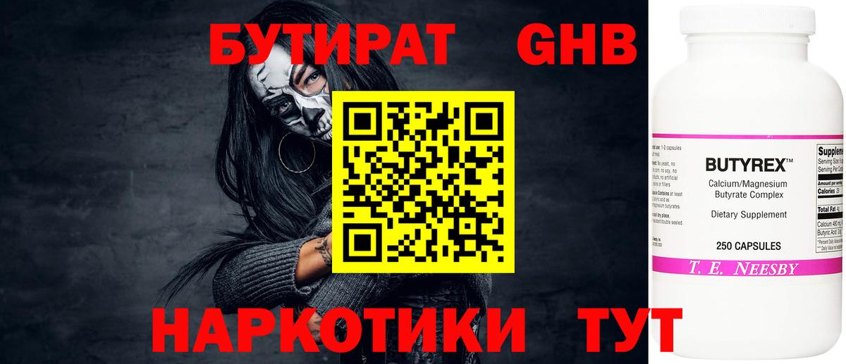 БУТИРАТ оксана  Вход с VPN  Котельники 