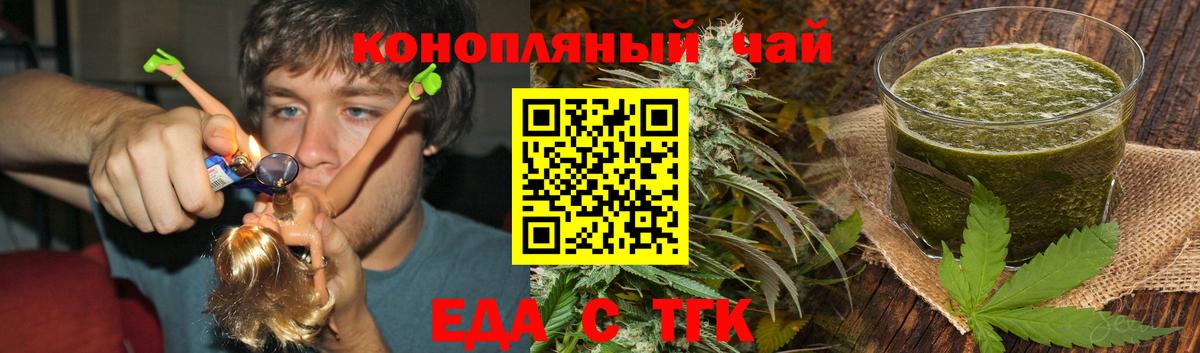 Котельники  Cannafood марихуана  Вход с VPN 