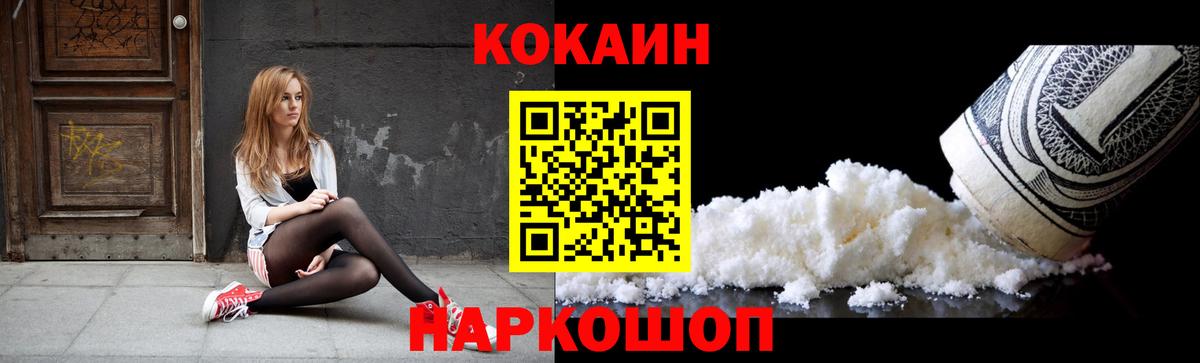 COCAIN 99% Котельники
