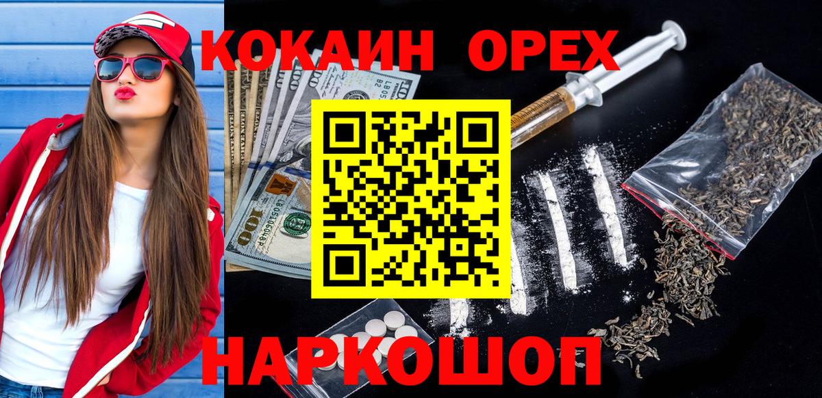Котельники  COCAIN 98%  Вход с VPN 