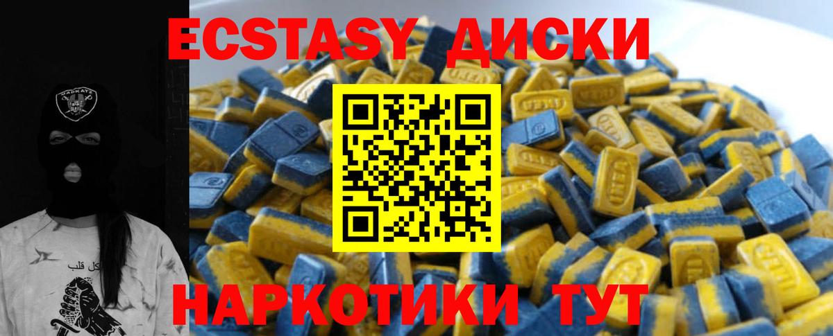 Ecstasy DUBAI  Вход с VPN  Котельники  Экстази  дарнет шоп  Ecstasy таблы 