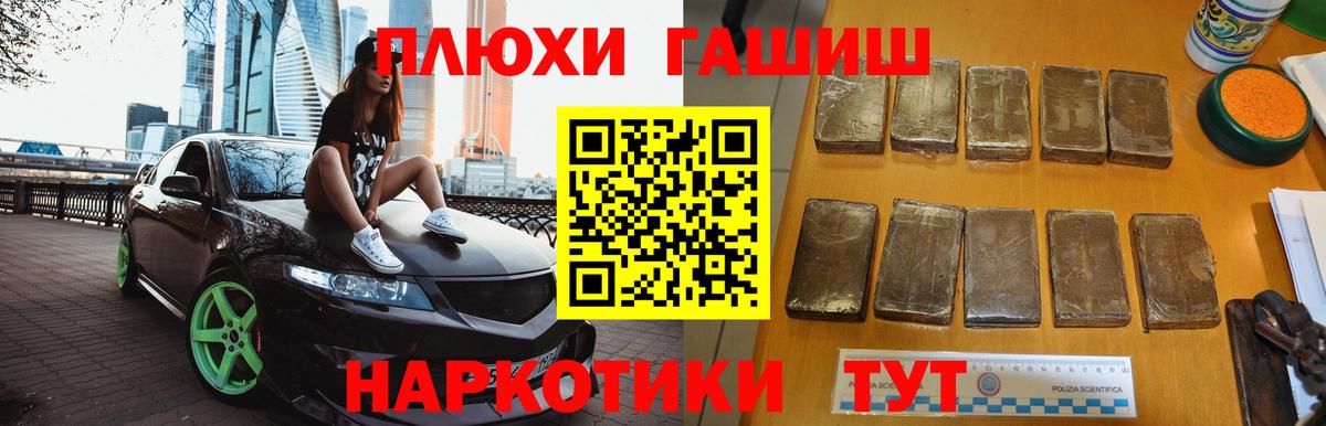 ГАШИШ 40% ТГК Котельники