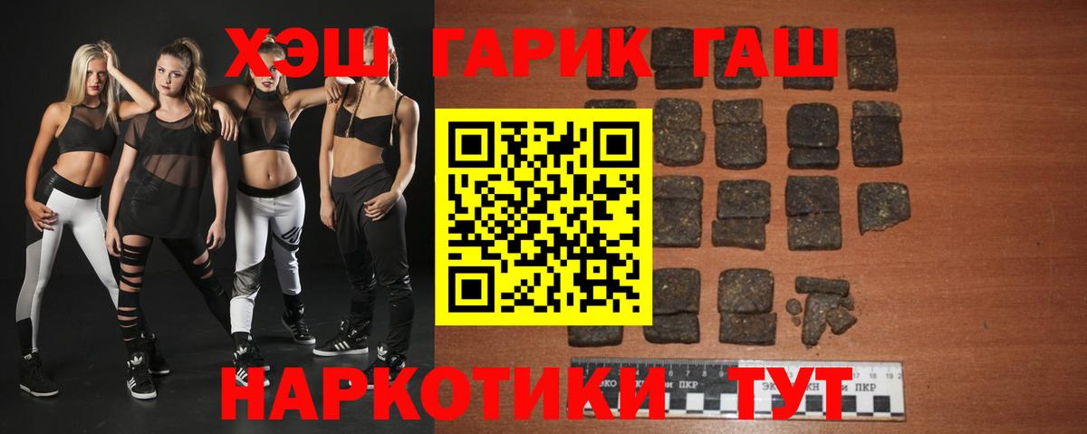 Гашиш AMNESIA HAZE  Вход с VPN  Котельники  Гашиш 40% ТГК 