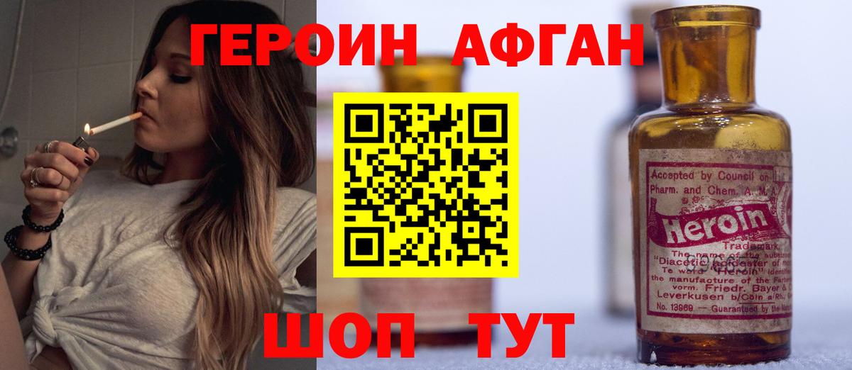 Котельники  Героин  Вход с VPN  Героин герыч 