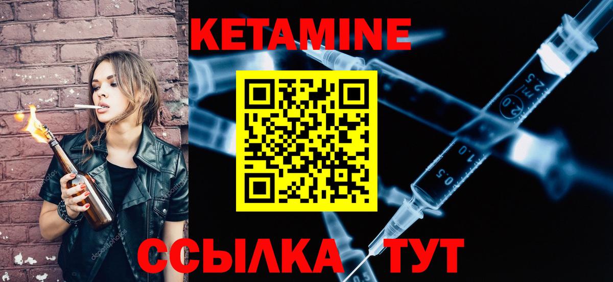 Кетамин VHQ Котельники