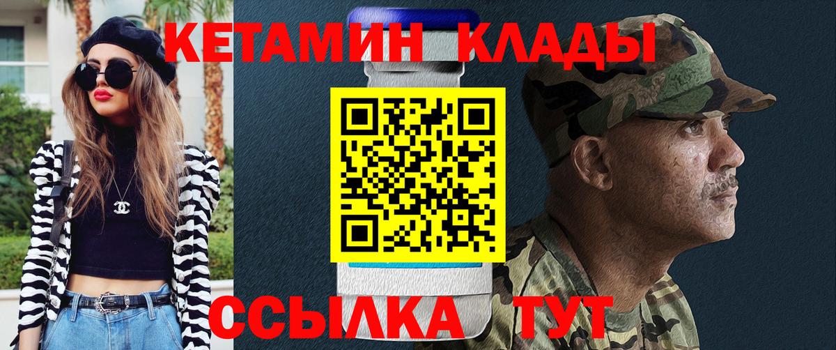Кетамин ketamine  Вход с VPN  Кетамин VHQ  Котельники 