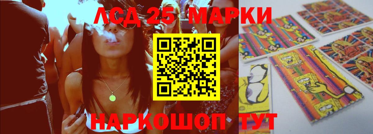 Котельники  Лсд 25 экстази кислота  Вход с VPN  LSD-25 экстази ecstasy 