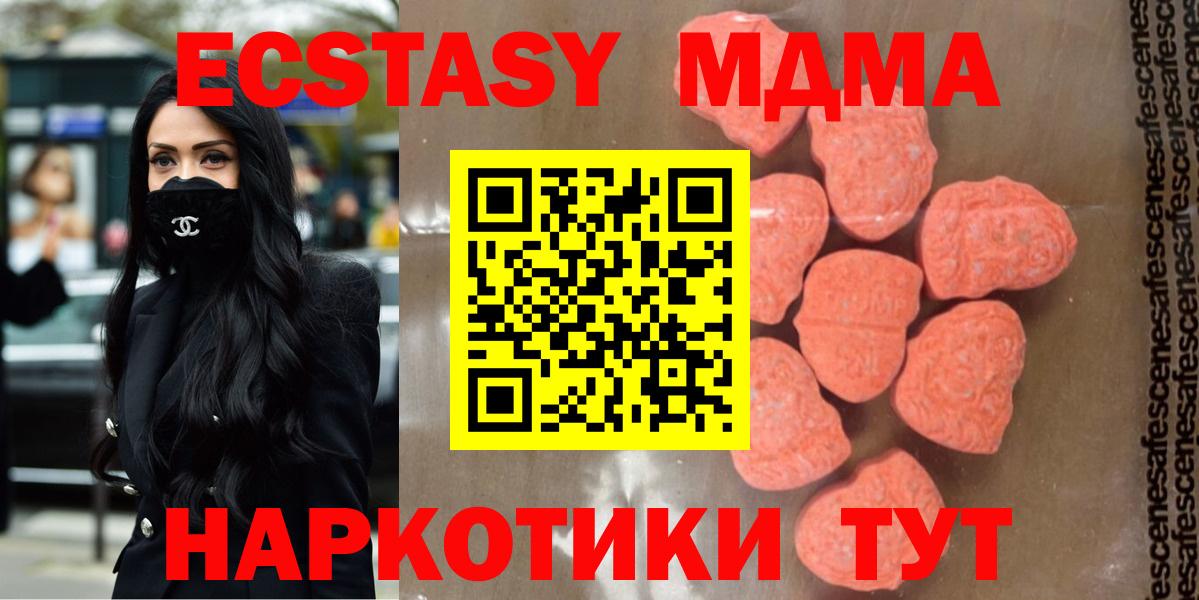 MDMA crystal  МДМА  Котельники  MDMA кристаллы  Вход с VPN 