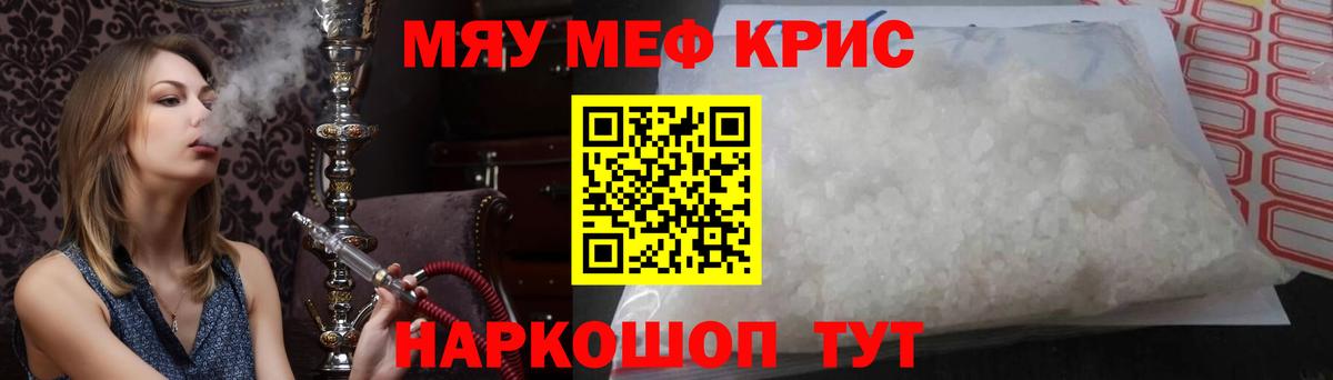 Мефедрон  Вход с VPN  Котельники  МЕФ мука  Мефедрон VHQ 