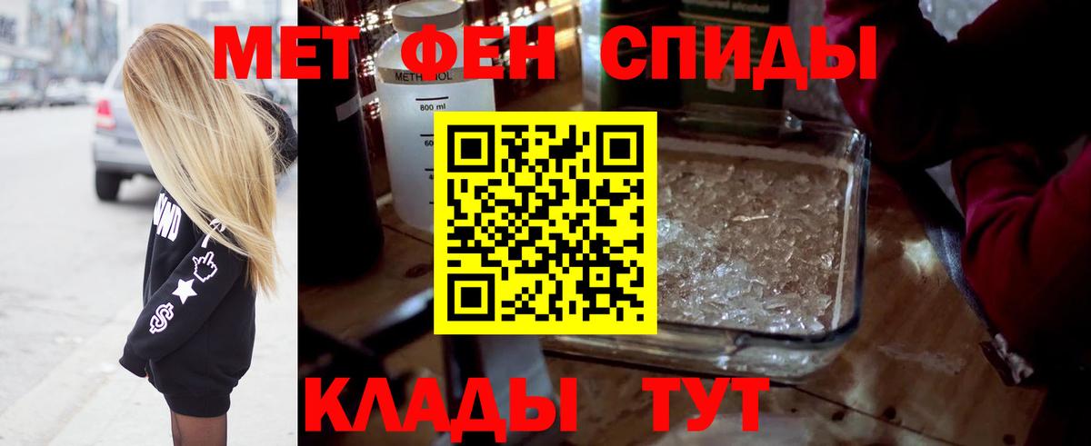 Метамфетамин  Вход с VPN  Первитин винт  Котельники  Первитин винт 