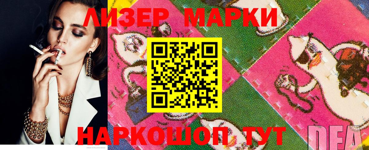 Котельники  Марки 25I-NBOMe 1500мкг  Вход с VPN  Марки 25I-NBOMe 1500мкг 
