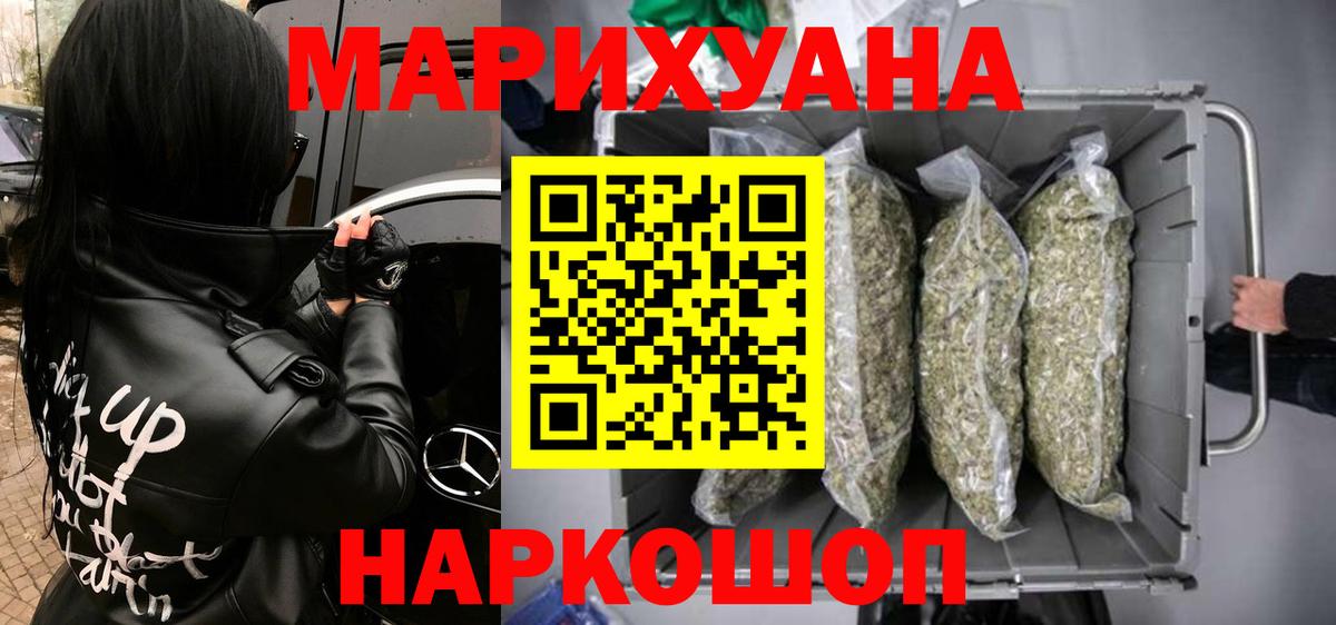 Бошки марихуана марихуана Котельники