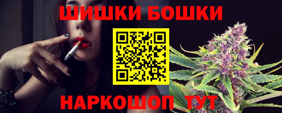 Шишки марихуана THC 21%  Конопля OG Kush  Вход с VPN  Бошки марихуана сатива  Котельники 